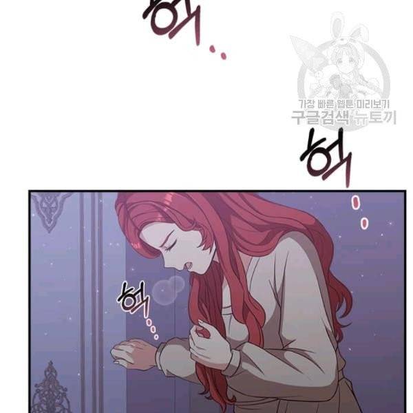 패왕에게 비서가 필요한 이유 17화 3