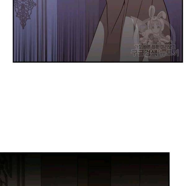 패왕에게 비서가 필요한 이유 17화 4