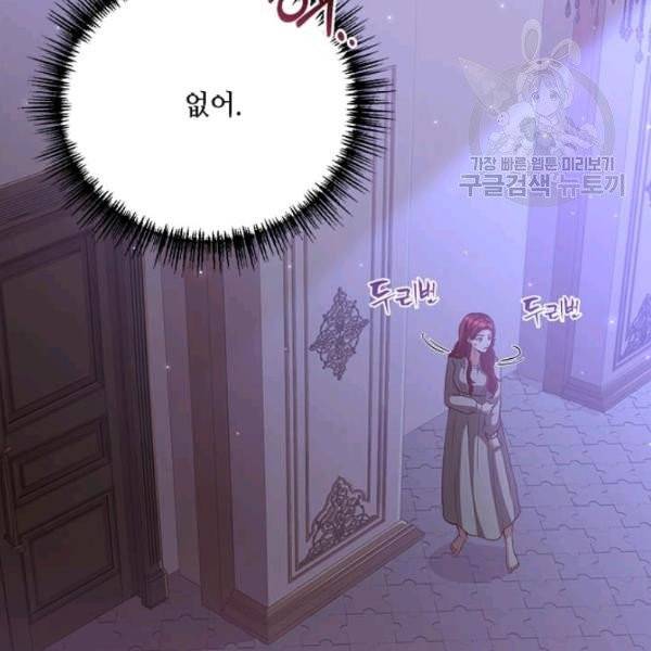 패왕에게 비서가 필요한 이유 17화 7