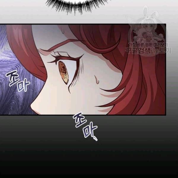 패왕에게 비서가 필요한 이유 17화 9