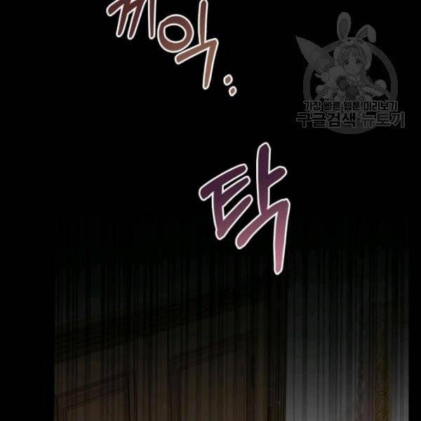 패왕에게 비서가 필요한 이유 17화 11