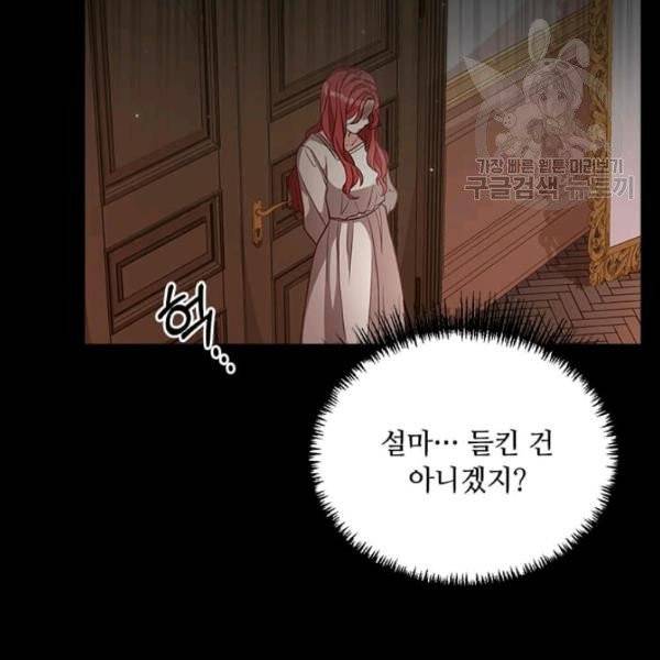패왕에게 비서가 필요한 이유 17화 12