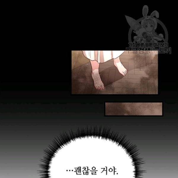 패왕에게 비서가 필요한 이유 17화 15