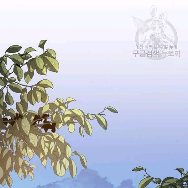 패왕에게 비서가 필요한 이유 17화 18