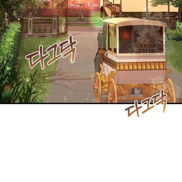 패왕에게 비서가 필요한 이유 17화 20