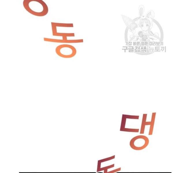 패왕에게 비서가 필요한 이유 17화 27