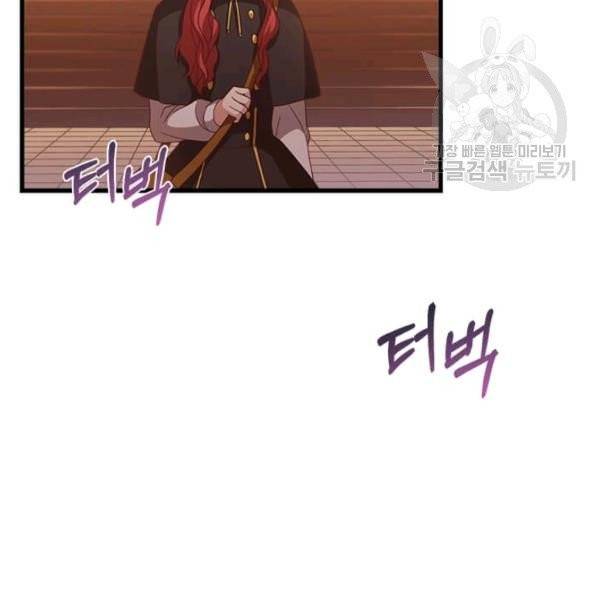 패왕에게 비서가 필요한 이유 17화 30