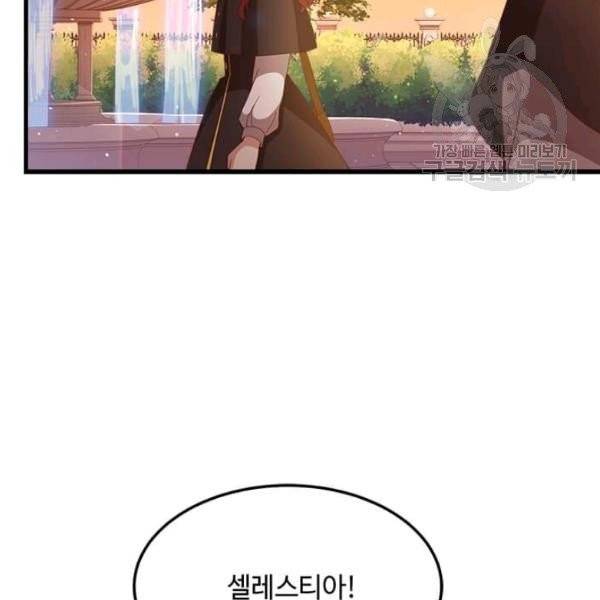 패왕에게 비서가 필요한 이유 17화 32