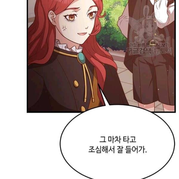 패왕에게 비서가 필요한 이유 17화 41