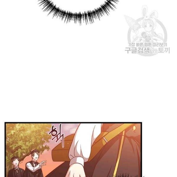 패왕에게 비서가 필요한 이유 17화 44