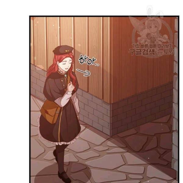 패왕에게 비서가 필요한 이유 17화 46