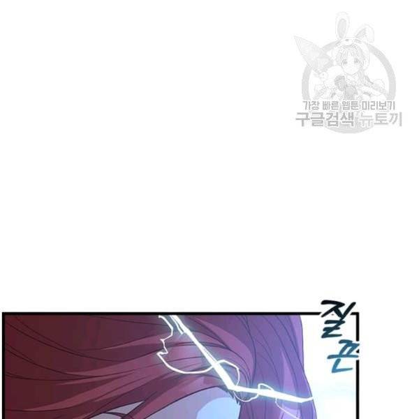 패왕에게 비서가 필요한 이유 17화 60