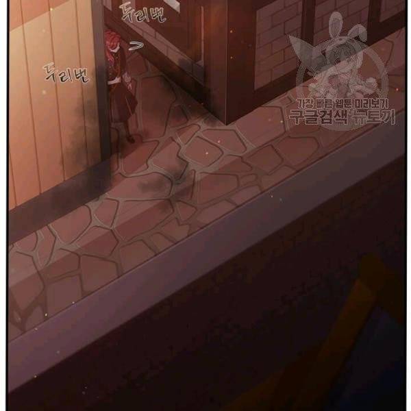 패왕에게 비서가 필요한 이유 17화 70