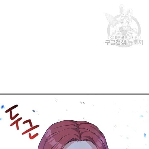패왕에게 비서가 필요한 이유 17화 96