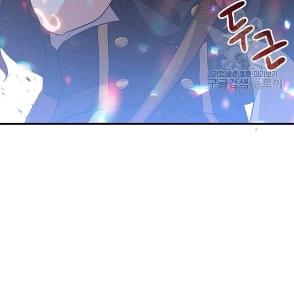 패왕에게 비서가 필요한 이유 17화 98