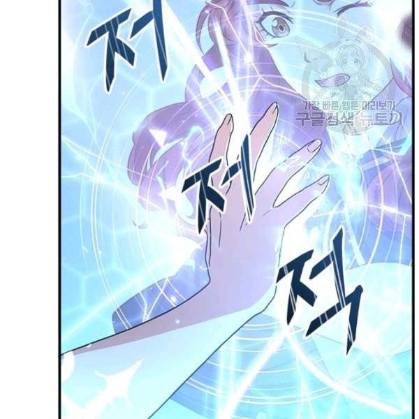 패왕에게 비서가 필요한 이유 17화 103
