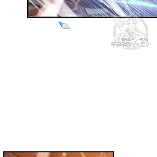 패왕에게 비서가 필요한 이유 17화 108