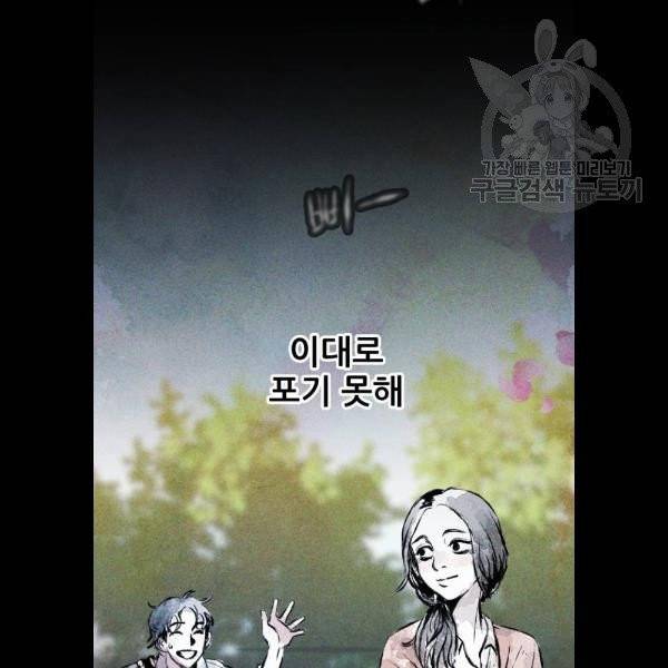 사람의 조각 5화 4