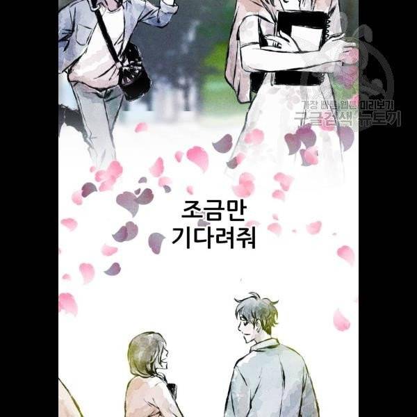 사람의 조각 5화 5
