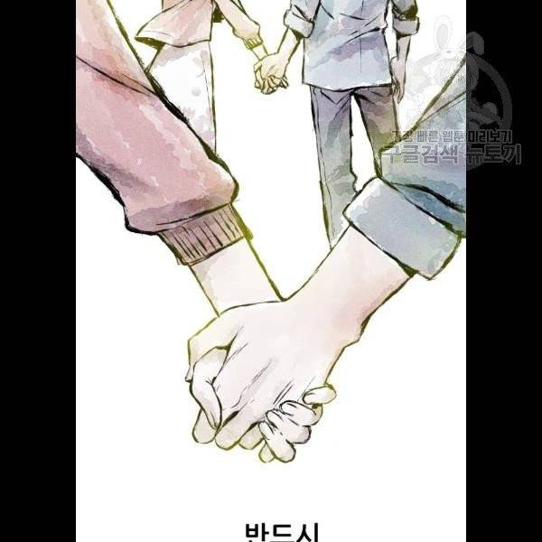 사람의 조각 5화 6