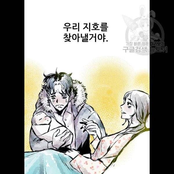 사람의 조각 5화 9