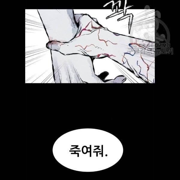 사람의 조각 5화 13