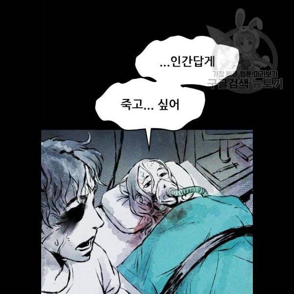 사람의 조각 5화 14