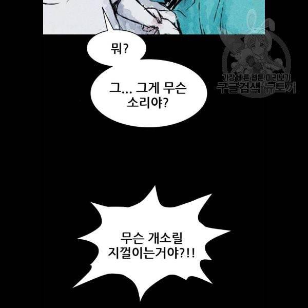 사람의 조각 5화 15