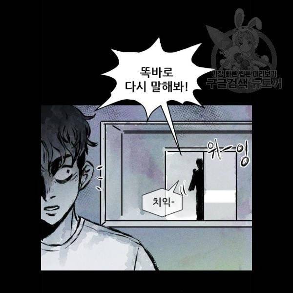 사람의 조각 5화 16