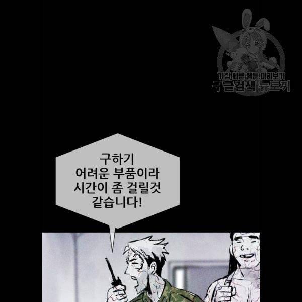 사람의 조각 5화 17