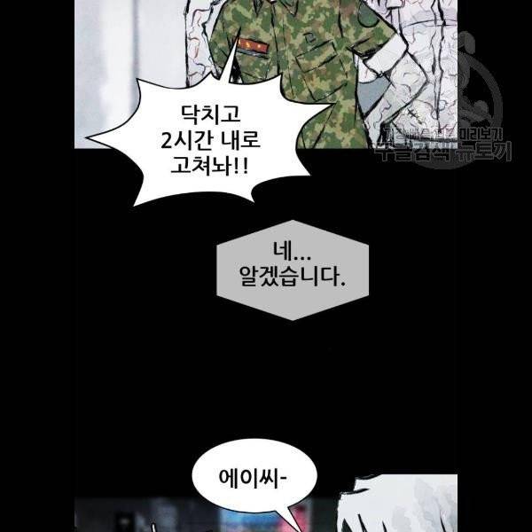 사람의 조각 5화 18