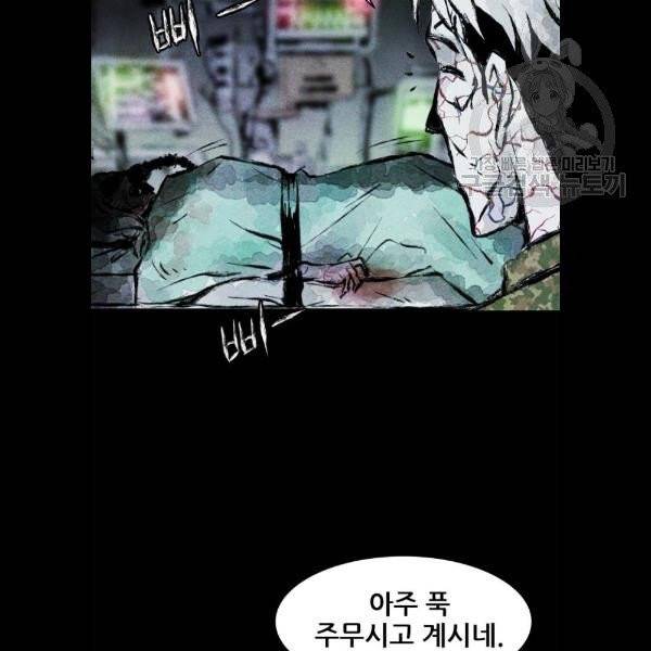 사람의 조각 5화 19