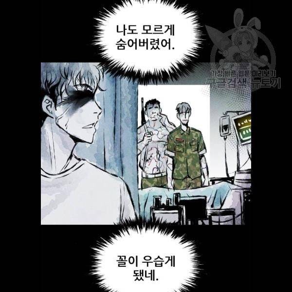 사람의 조각 5화 23