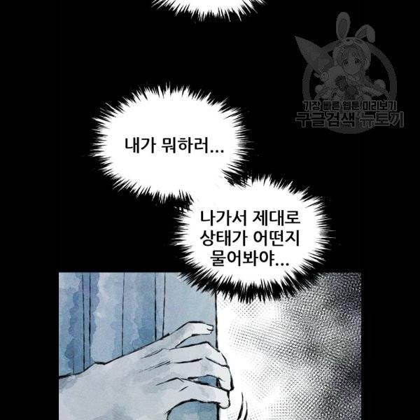 사람의 조각 5화 24