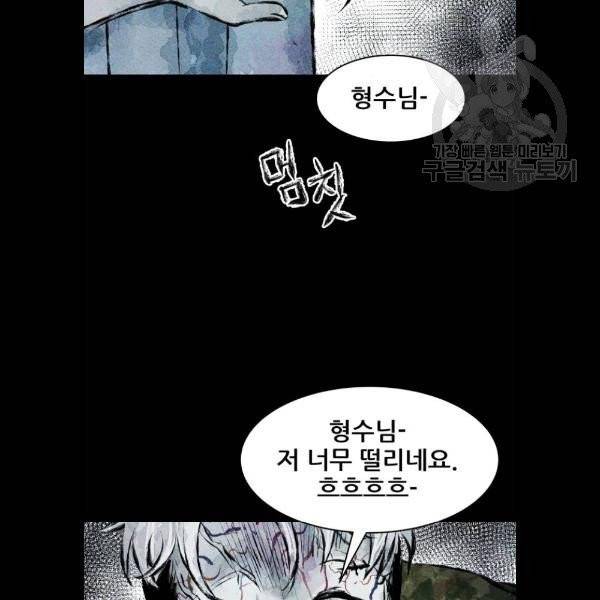사람의 조각 5화 25