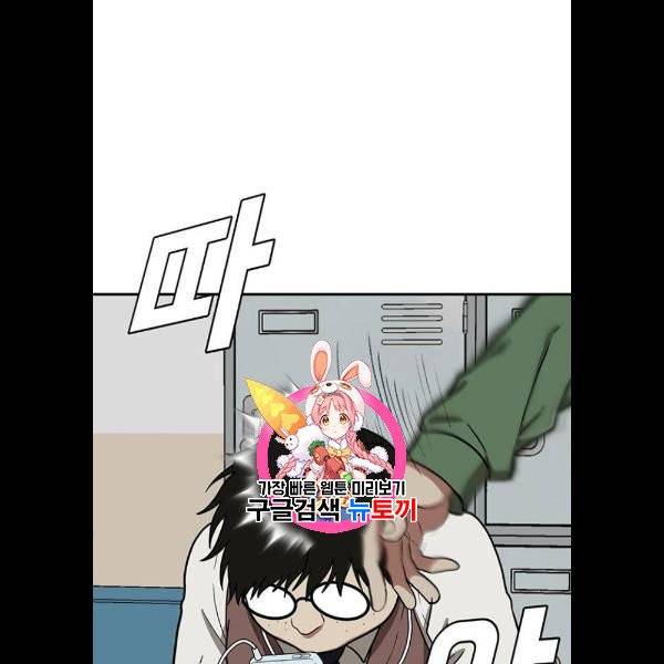 나를 바꿔줘 에이든 2화 1
