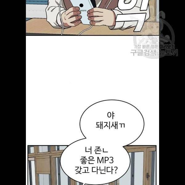 나를 바꿔줘 에이든 2화 2
