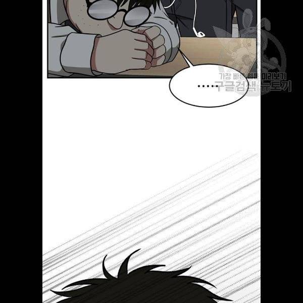 나를 바꿔줘 에이든 2화 6
