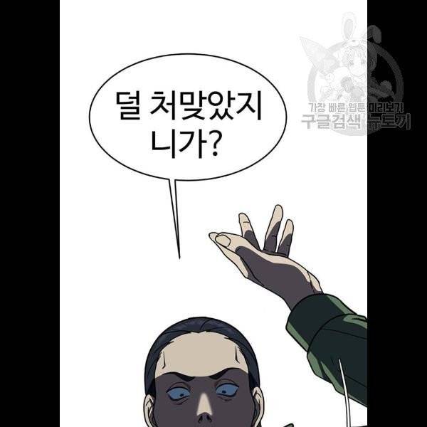 나를 바꿔줘 에이든 2화 13