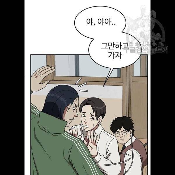 나를 바꿔줘 에이든 2화 15