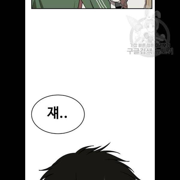 나를 바꿔줘 에이든 2화 16