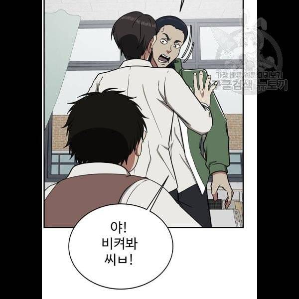나를 바꿔줘 에이든 2화 19