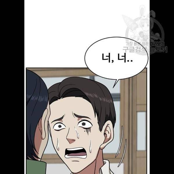 나를 바꿔줘 에이든 2화 20