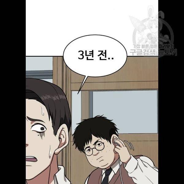 나를 바꿔줘 에이든 2화 22