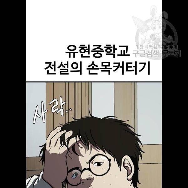 나를 바꿔줘 에이든 2화 24