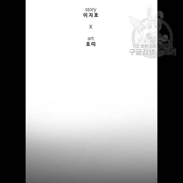 나를 바꿔줘 에이든 2화 27