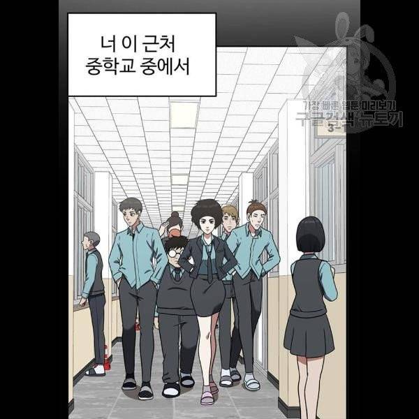 나를 바꿔줘 에이든 2화 28