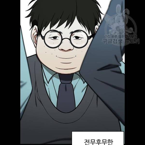 나를 바꿔줘 에이든 2화 30