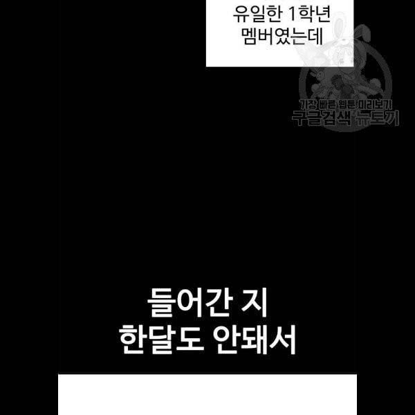 나를 바꿔줘 에이든 2화 31