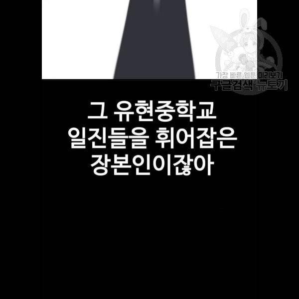 나를 바꿔줘 에이든 2화 33